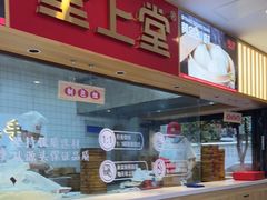 -堂上堂(益民街店)
