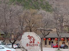 -云丘山景区