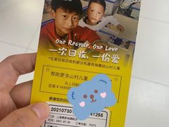 -爱回收(光启城店)