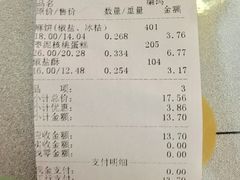 账单-宫廷糕点铺(人民中路店)