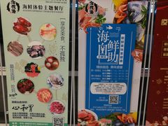 -澜悦港海鲜体验主题餐厅