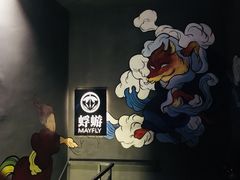 -蜉蝣酒吧(仓山万达店)