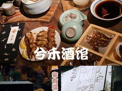 -兮禾酒馆(护国路店)