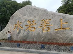 -西安汉城湖景区