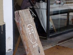 -MAISON门前杂货店