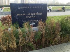 -西安青龙寺遗址景区