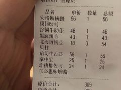 账单-夕酱の烧肉屋