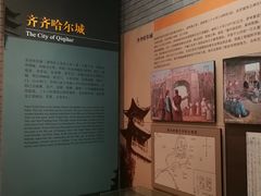 -齐齐哈尔市博物馆
