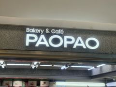 -PAOPAO Bakery&Café(港汇店)