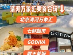 -北京清河万象汇