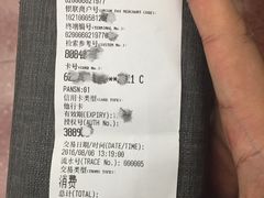 账单-将太无二·北美传奇寿司(瑞士公寓店)