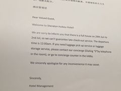 -海口喜来登酒店