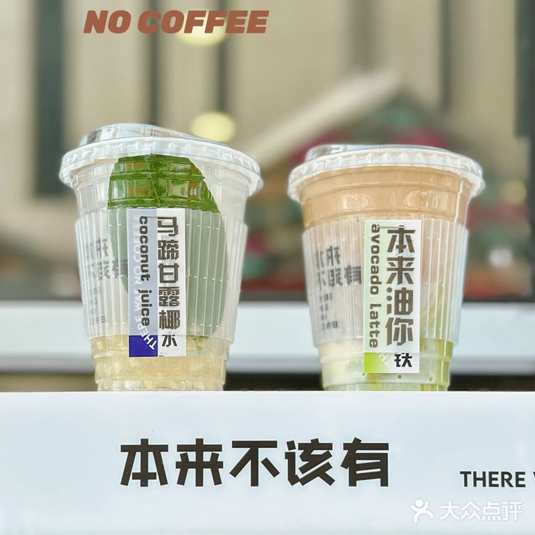 我的本命拿铁 ☕️ 本来就不该有 ❌