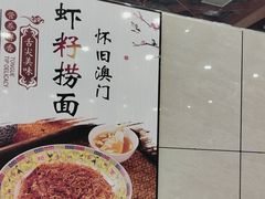 -六禄面家(芳和分店)
