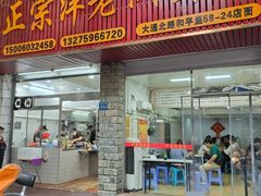 -阿蛤正宗洋老洲卤面(和平里小区店)