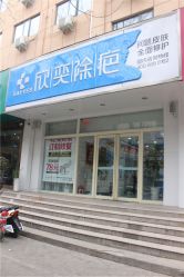 -欣奕除疤祛痘舒敏淡斑