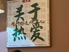 -螺大喜螺蛳粉火锅(雍和宫店)