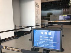 -广州市城市规划展览中心