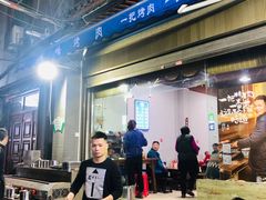 -清真·马峰烤肉(小学习北巷店)