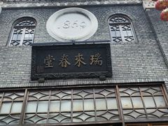 -三坊七巷历史文化街区