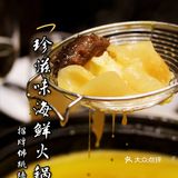 夏日友聚好去处，[拔草]珍滋味海鲜火锅，品尝四海美食[礼花][礼花]