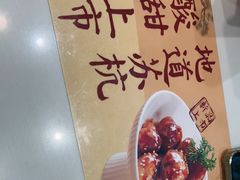 -苏晓玥·手作江南小吃(深圳北站店)