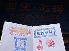 -历代帝王庙博物馆