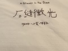 -石头会唱歌融来+北港岚台两岸交流中心
