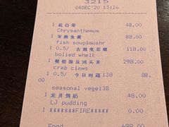 账单-杭州西子湖四季酒店·金沙厅