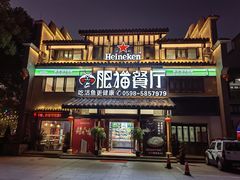 -沙县小吃文化城