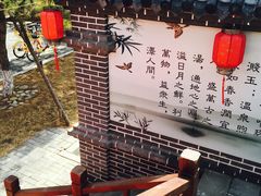 -大连步云山老汤度假山庄