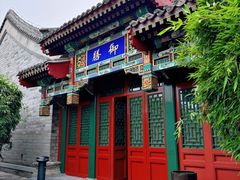 -北京颐和宾馆