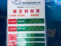 -烟台海昌鲸鲨海洋公园