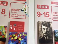 -蕃茄田艺术(普陀长风大悦城中心)