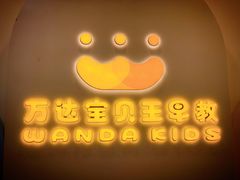 -乐之童成长中心(石景山万达店)