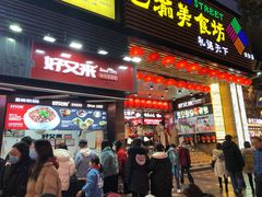 门面-八一路好吃街(雨田商务大厦店)