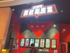 -Xcape异时刻密室逃脱魔法互动(瑞虹天地太阳宫店)