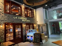 门面-LA CREPERIE BRETONNE布列塔尼法式餐厅(天童北路店)