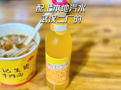-王记生烫牛杂面馆(兰陵路店)