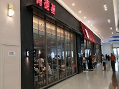 门面-肯德基(融创茂店)