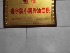 -盈盈特色馄饨馆(天台路小区店)