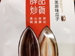 -薛记炒货(印象济南店)