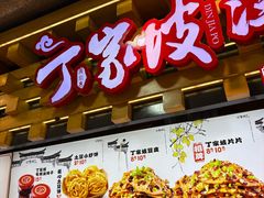 -周小亮丁家坡洋芋(全国总店)