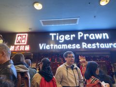 -大头虾越式风味餐厅(光明广场店)