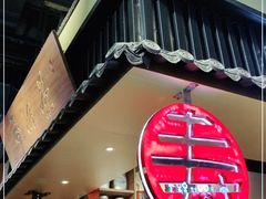 -寿奶茶·鲜奶与茶(合生汇购物中心店)