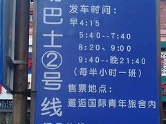 -青岛大学路小学