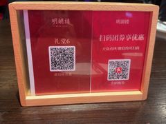 -明湖楼·经典鲁菜山东海鲜(大明湖店)