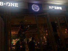 门面-JUKEBOX玖部音乐餐厅(华侨城店)