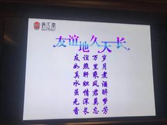 -俏江南(中山路先天下广场店)