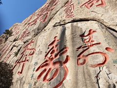 -崂山仰口游览区